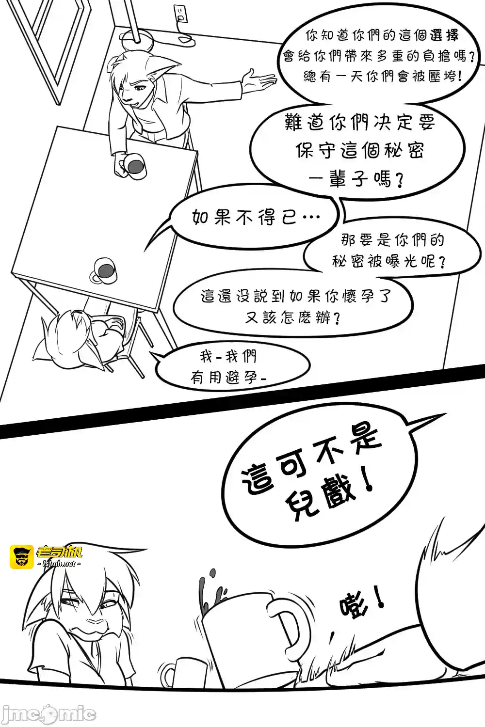漫画页面