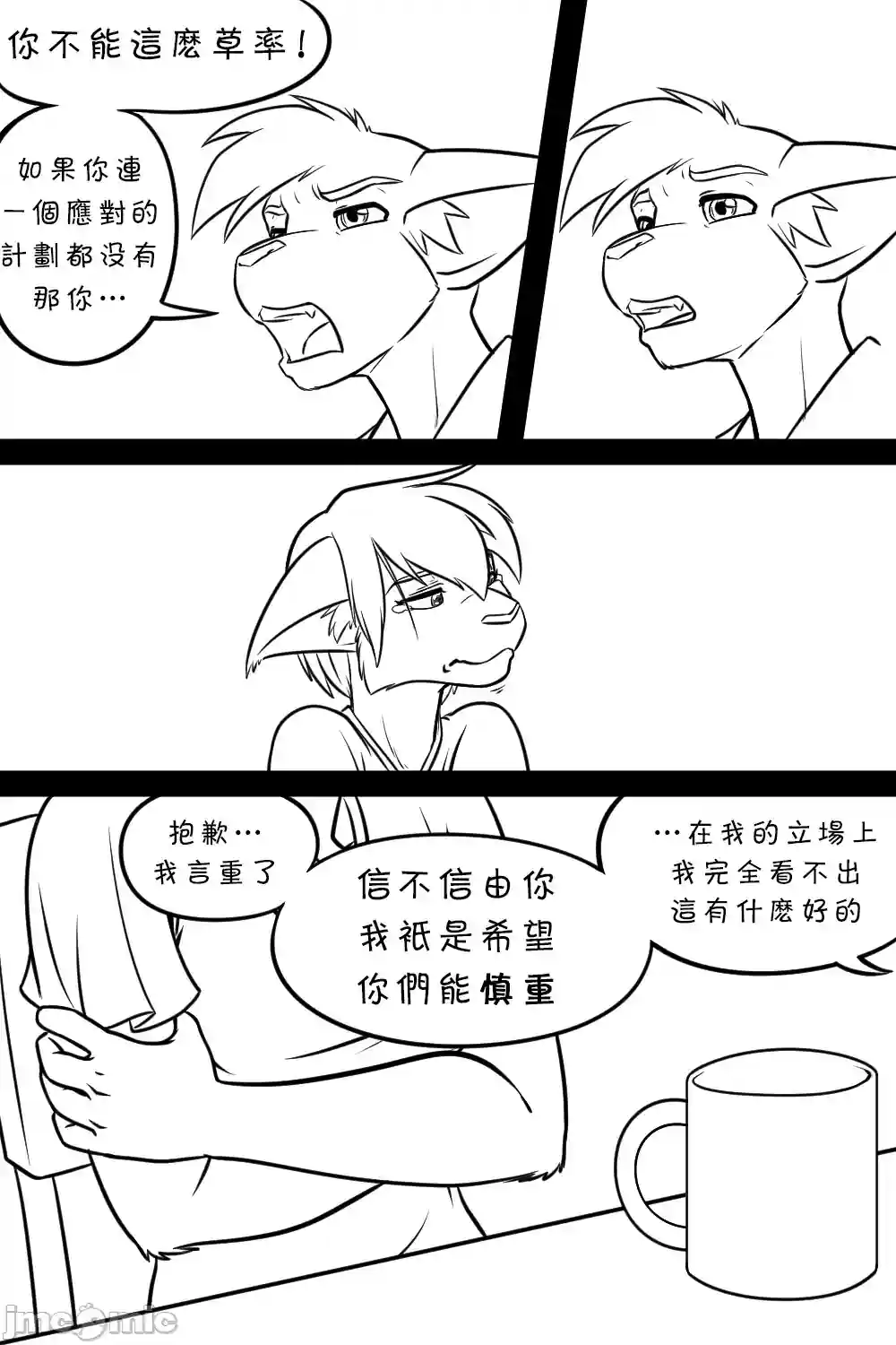 漫画页面