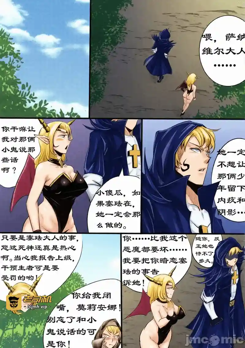 漫画页面