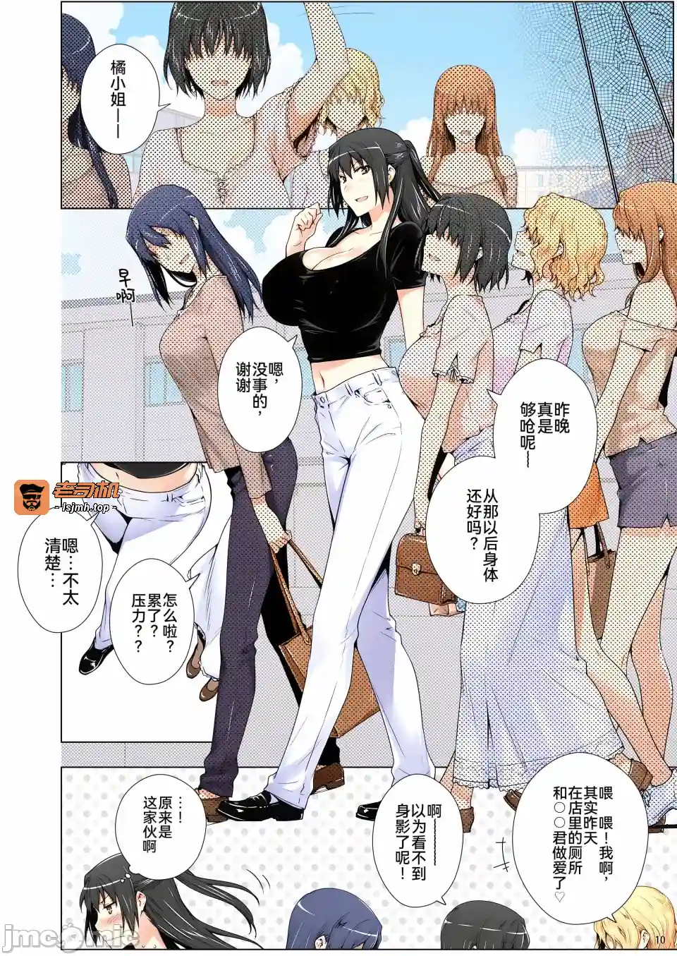 漫画页面