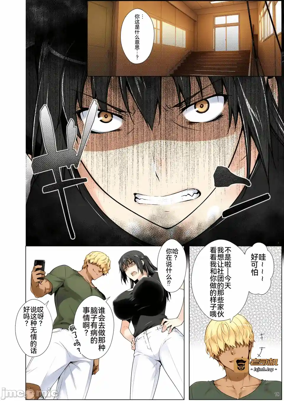 漫画页面