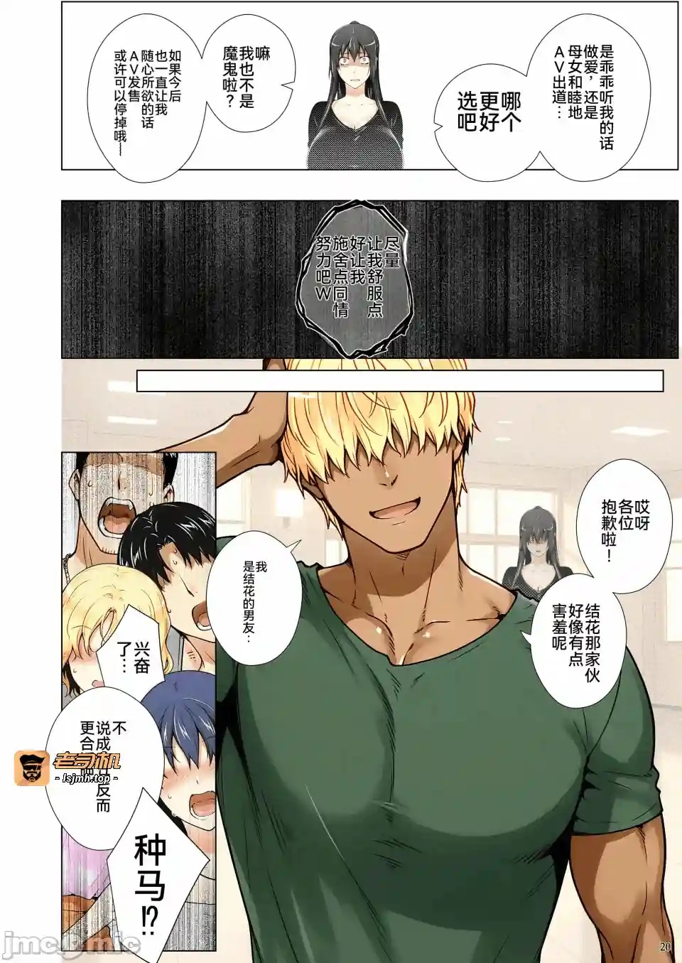 漫画页面