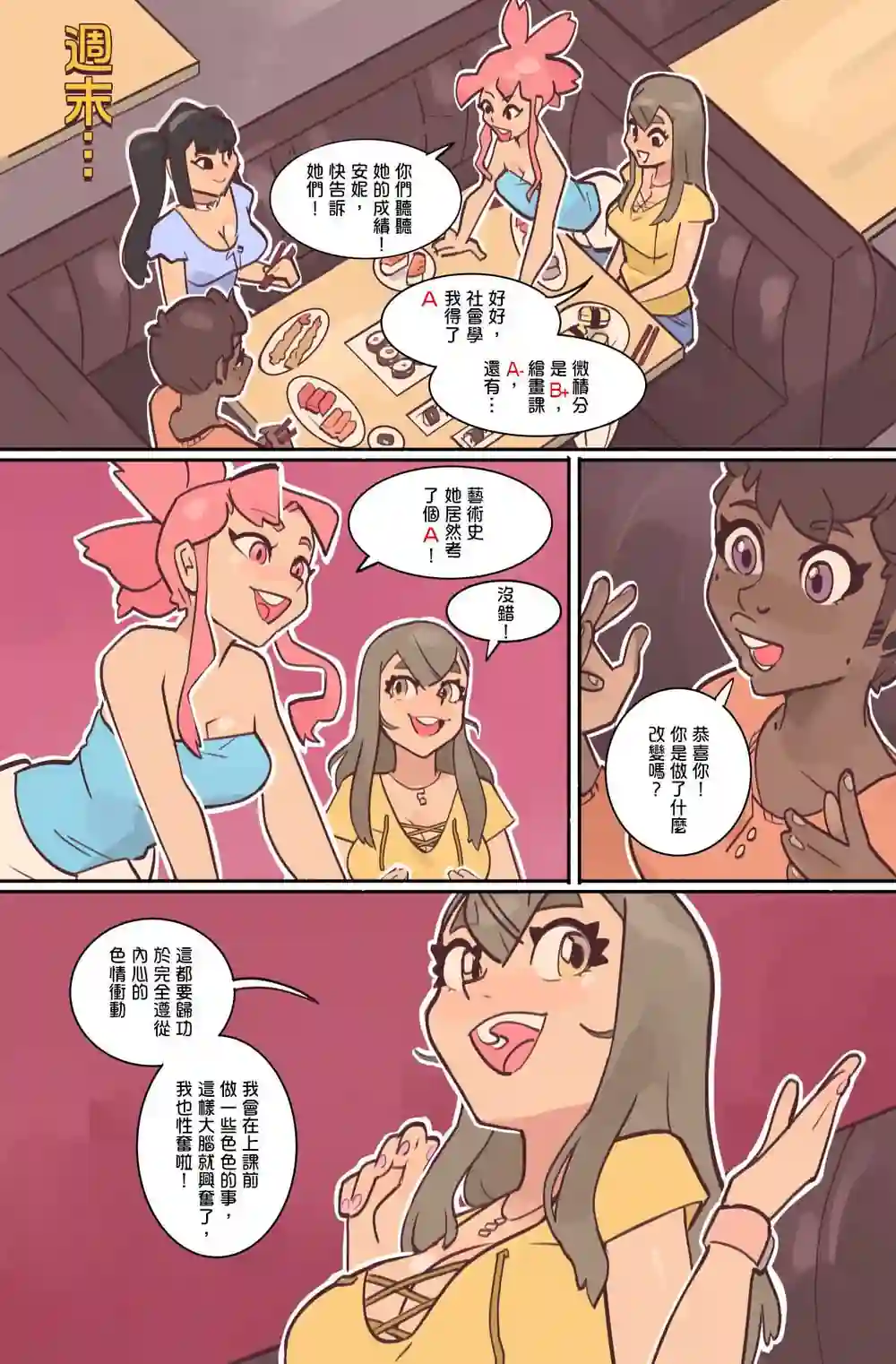 漫画页面