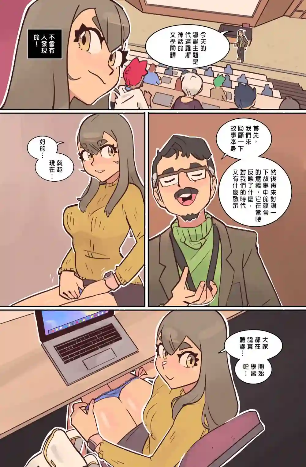 漫画页面