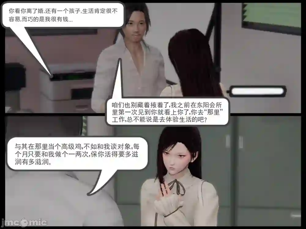 漫画页面