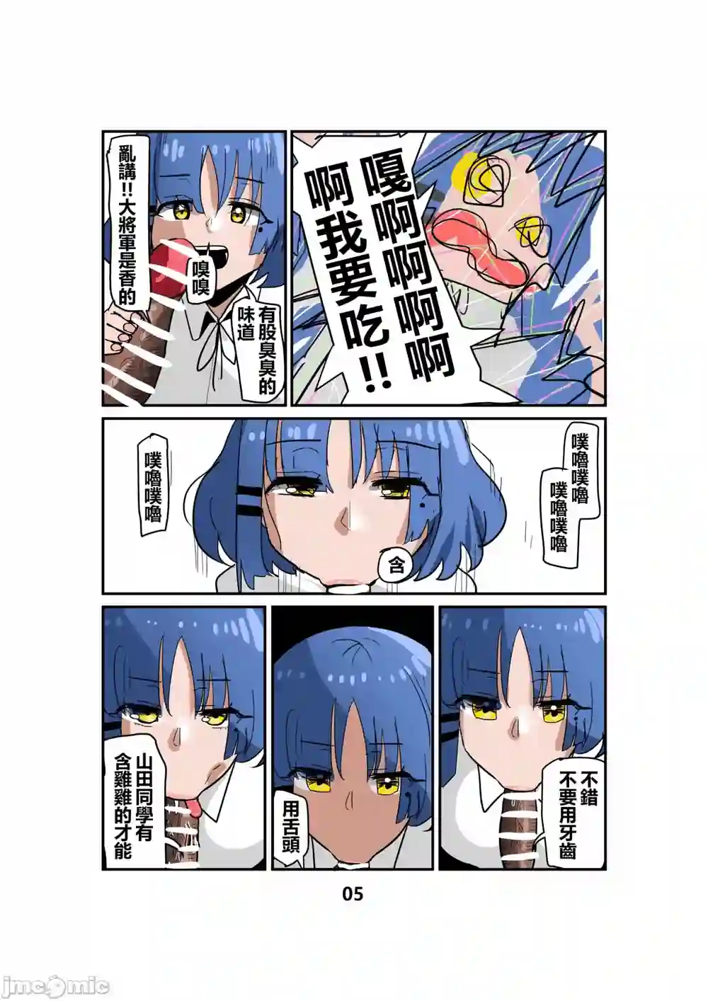 漫画页面