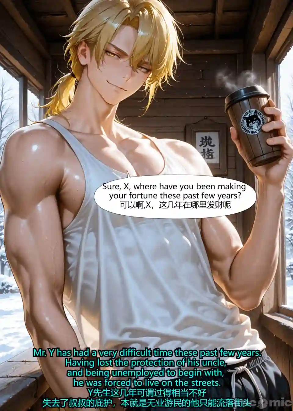 漫画页面