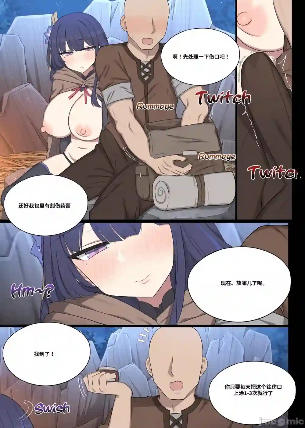 漫画页面