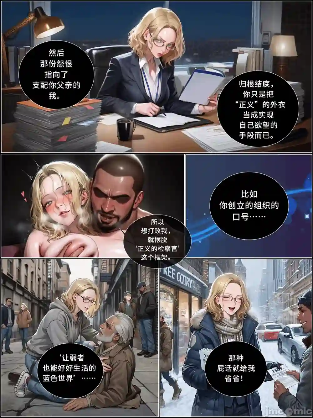漫画页面