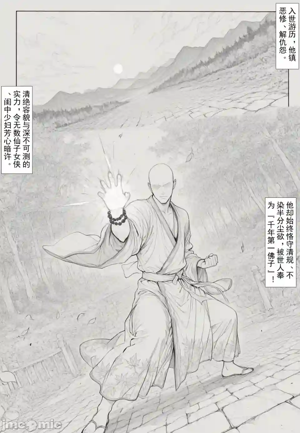 漫画页面