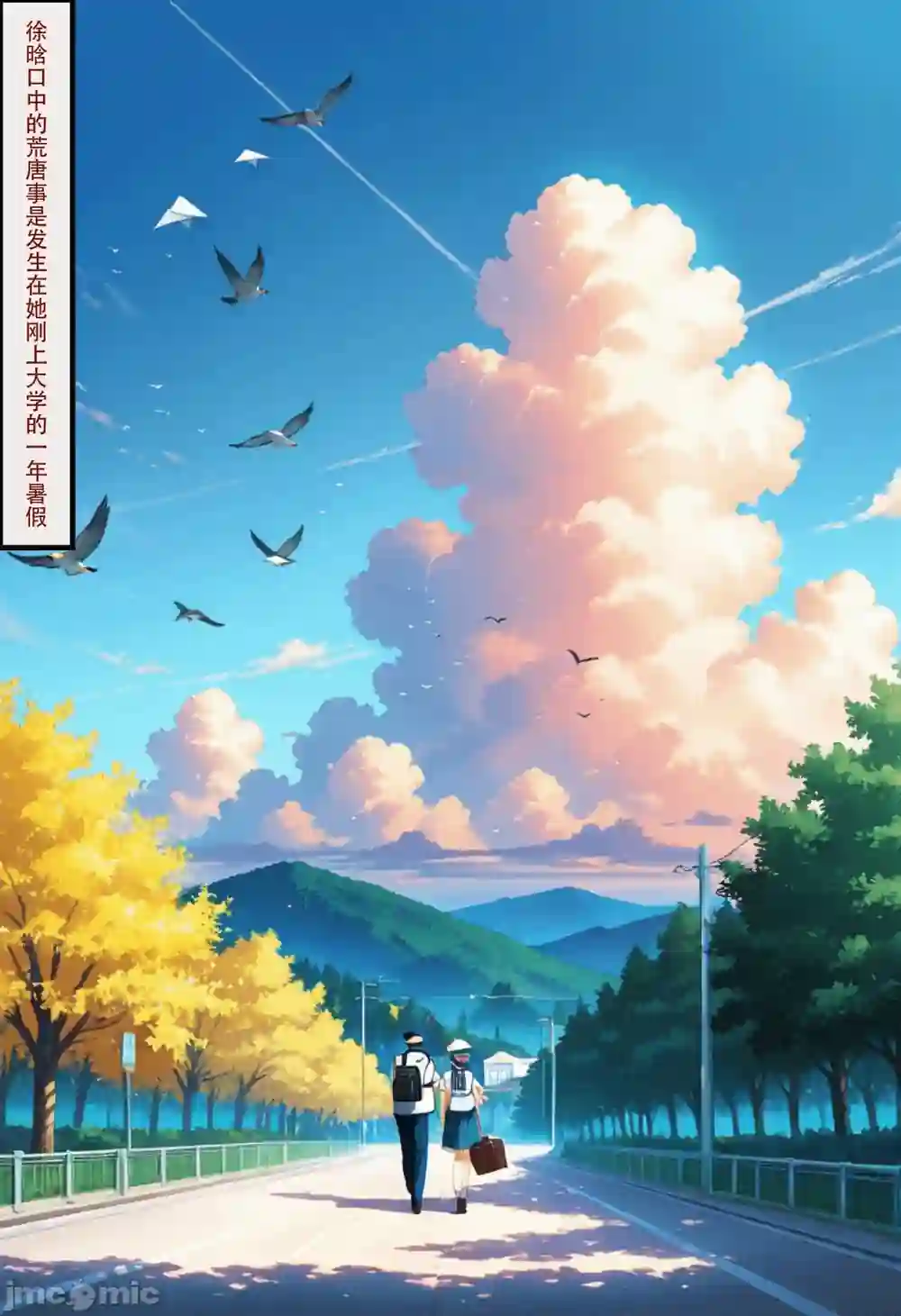 漫画页面