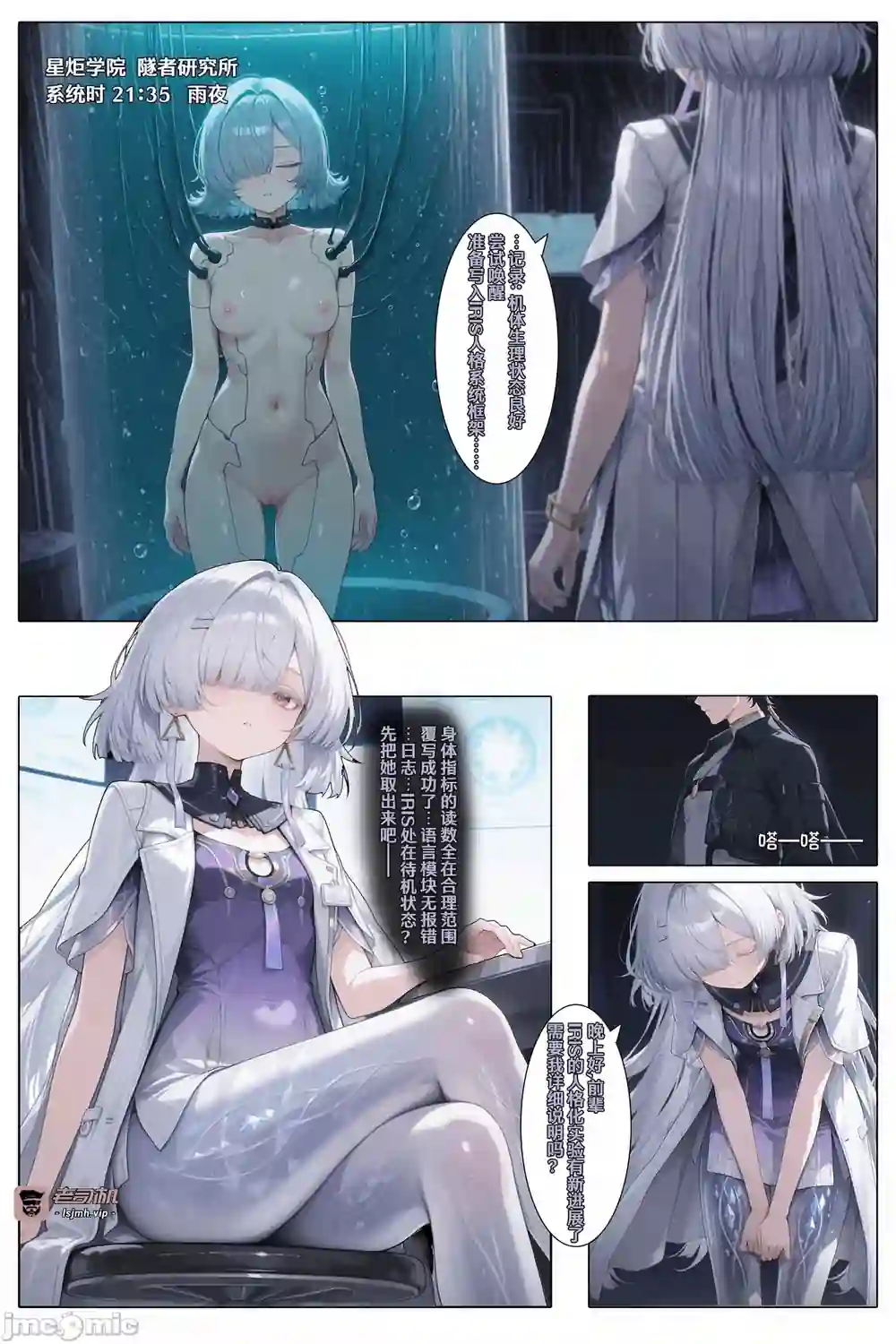 漫画页面