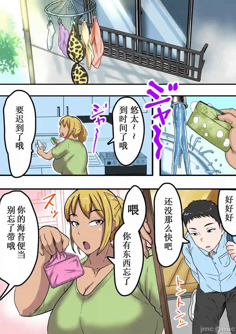 漫画页面