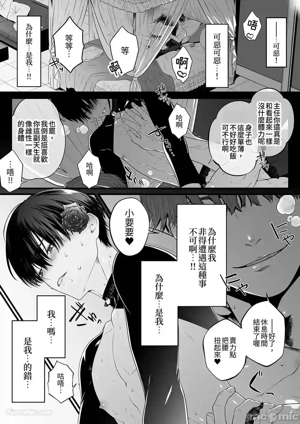 漫画页面