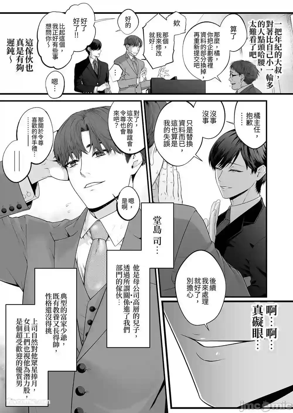 漫画页面