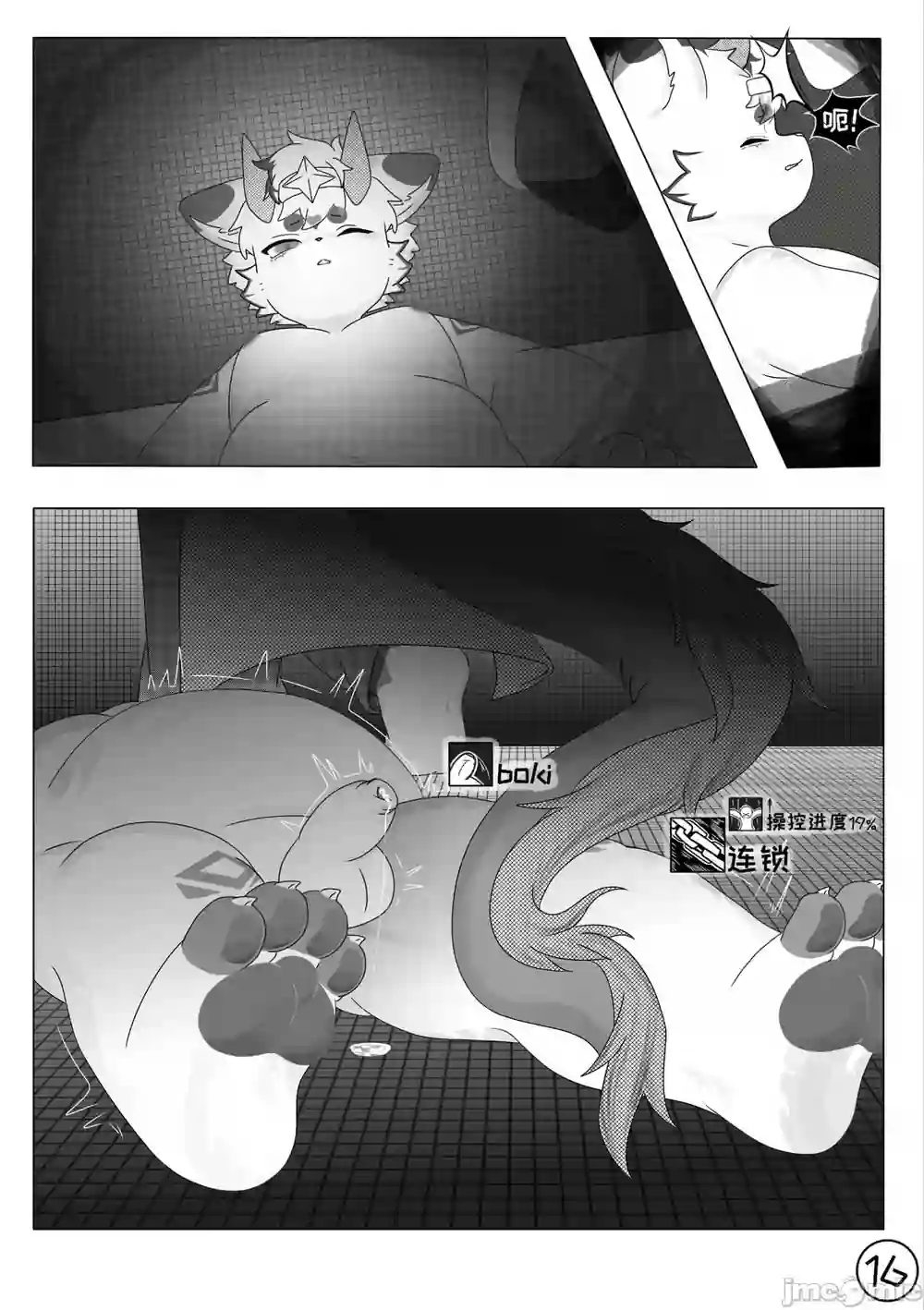 漫画页面