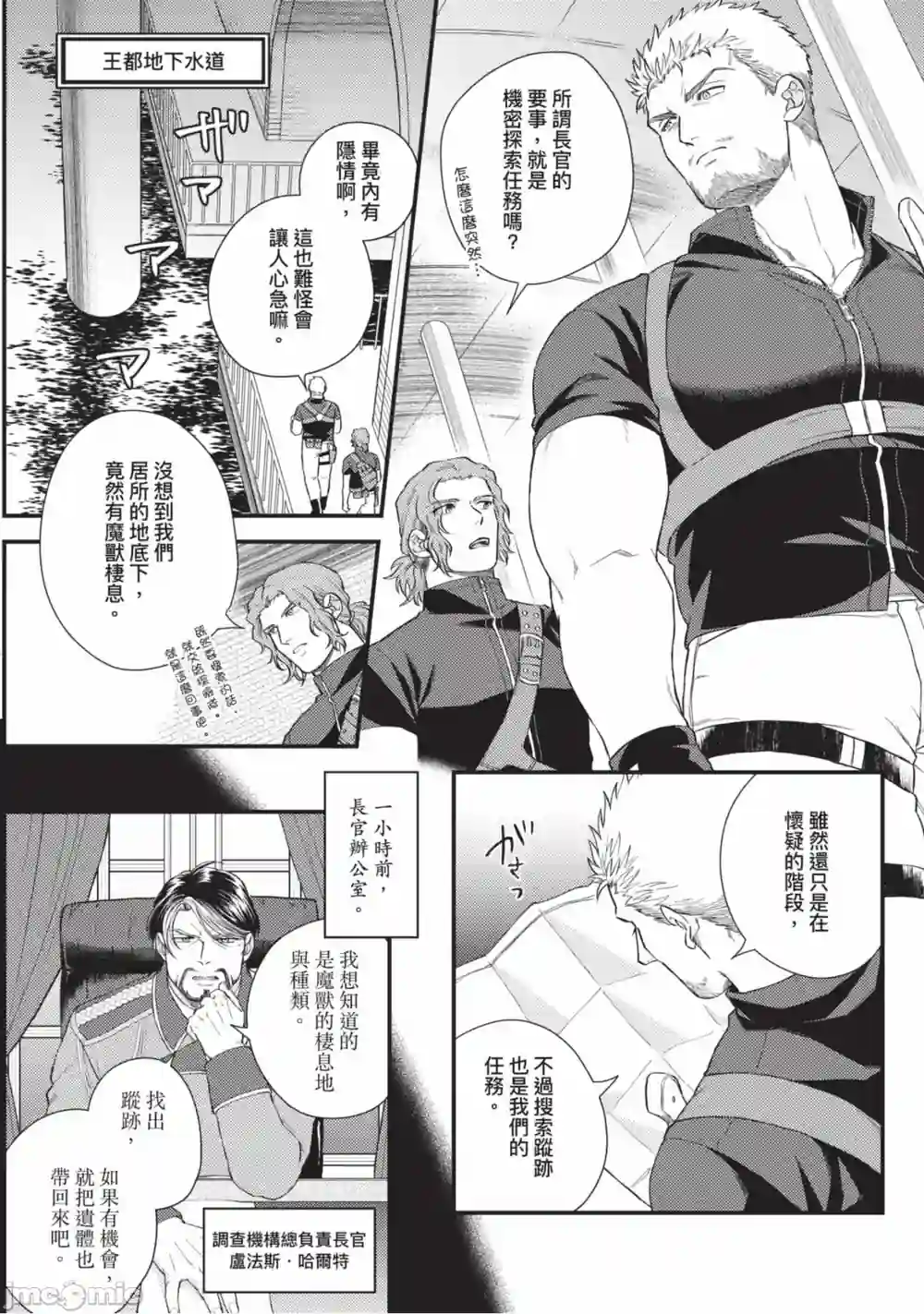 漫画页面
