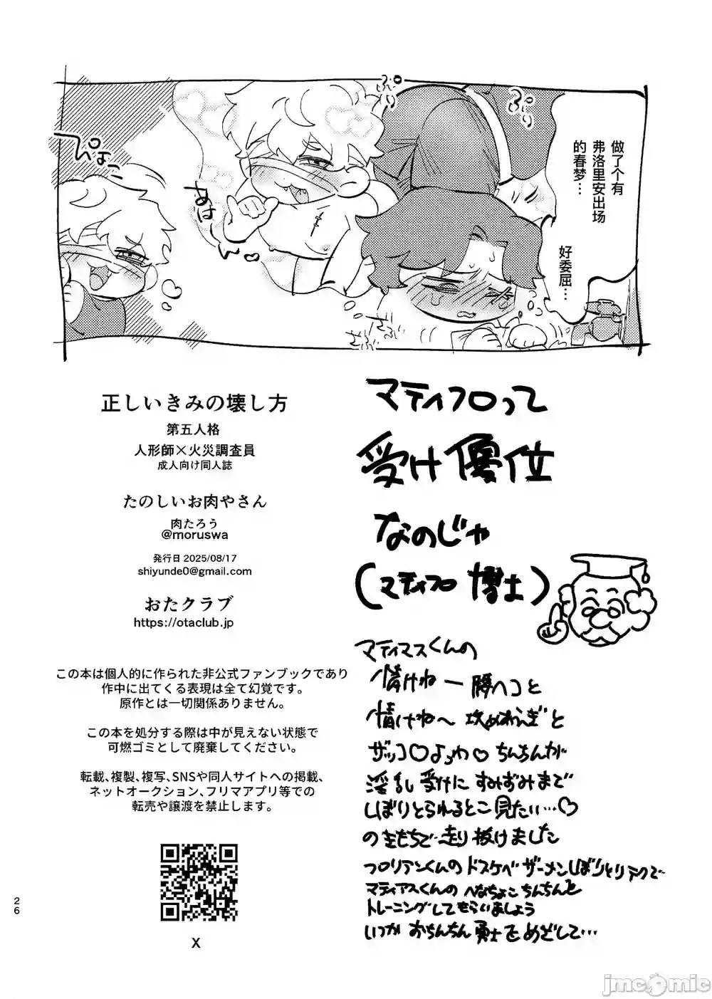 漫画页面