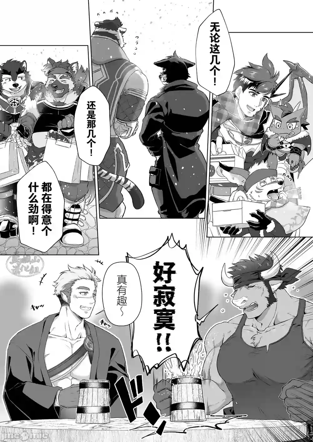 漫画页面