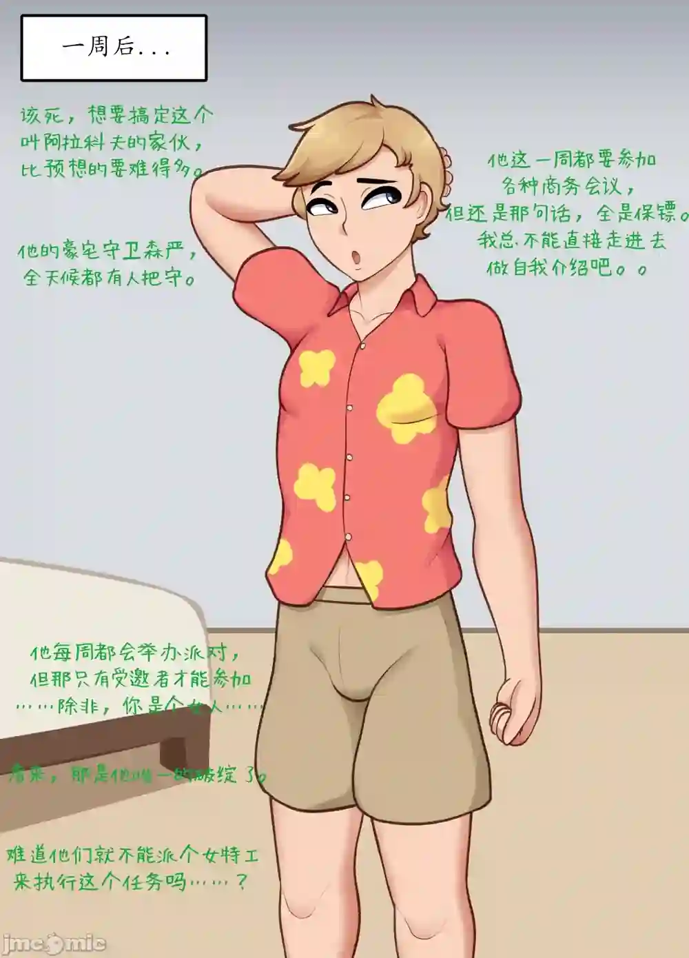 漫画页面