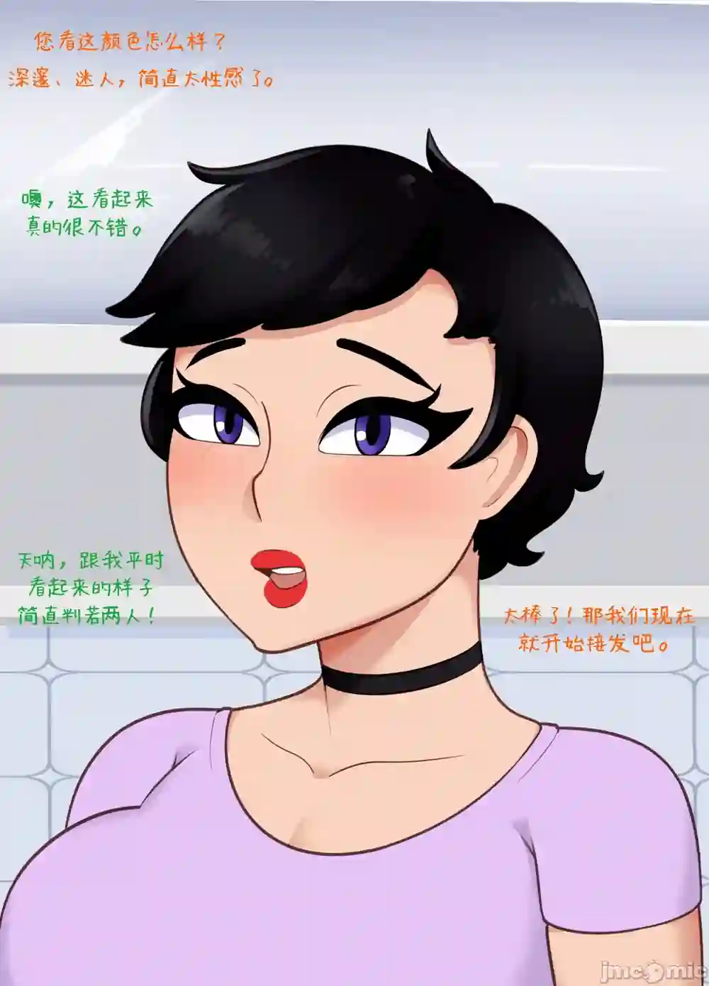 漫画页面