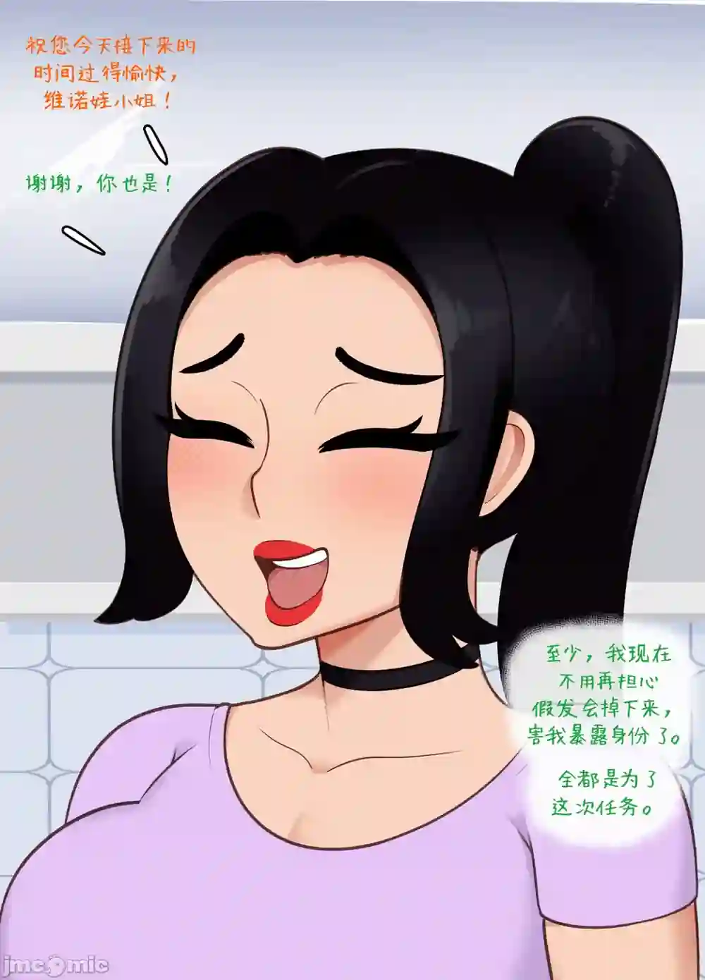 漫画页面