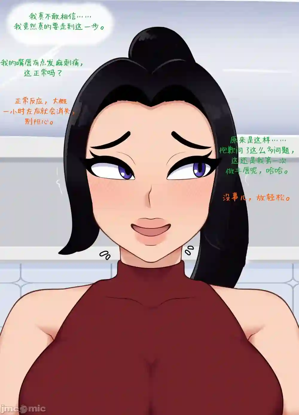 漫画页面
