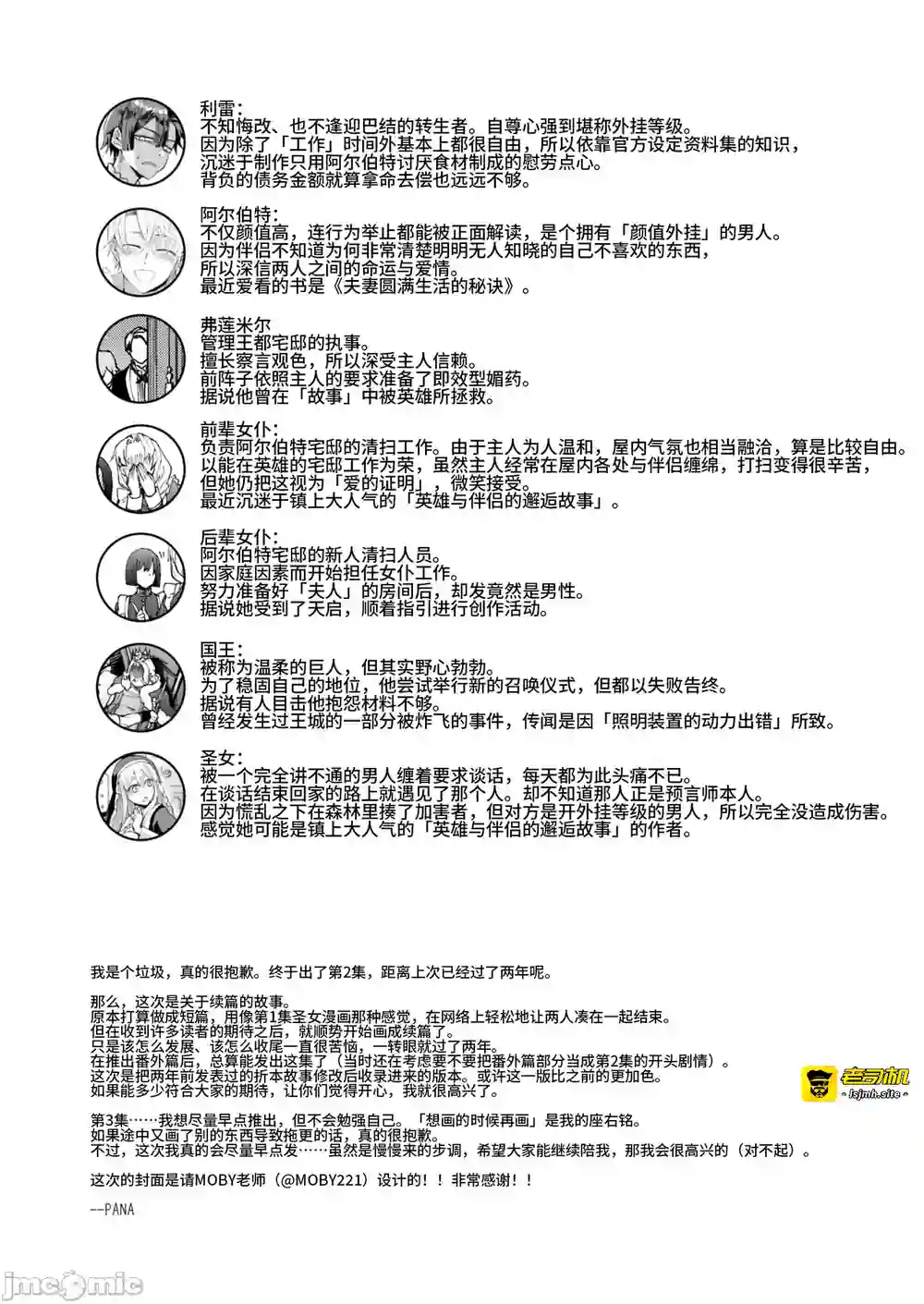漫画页面