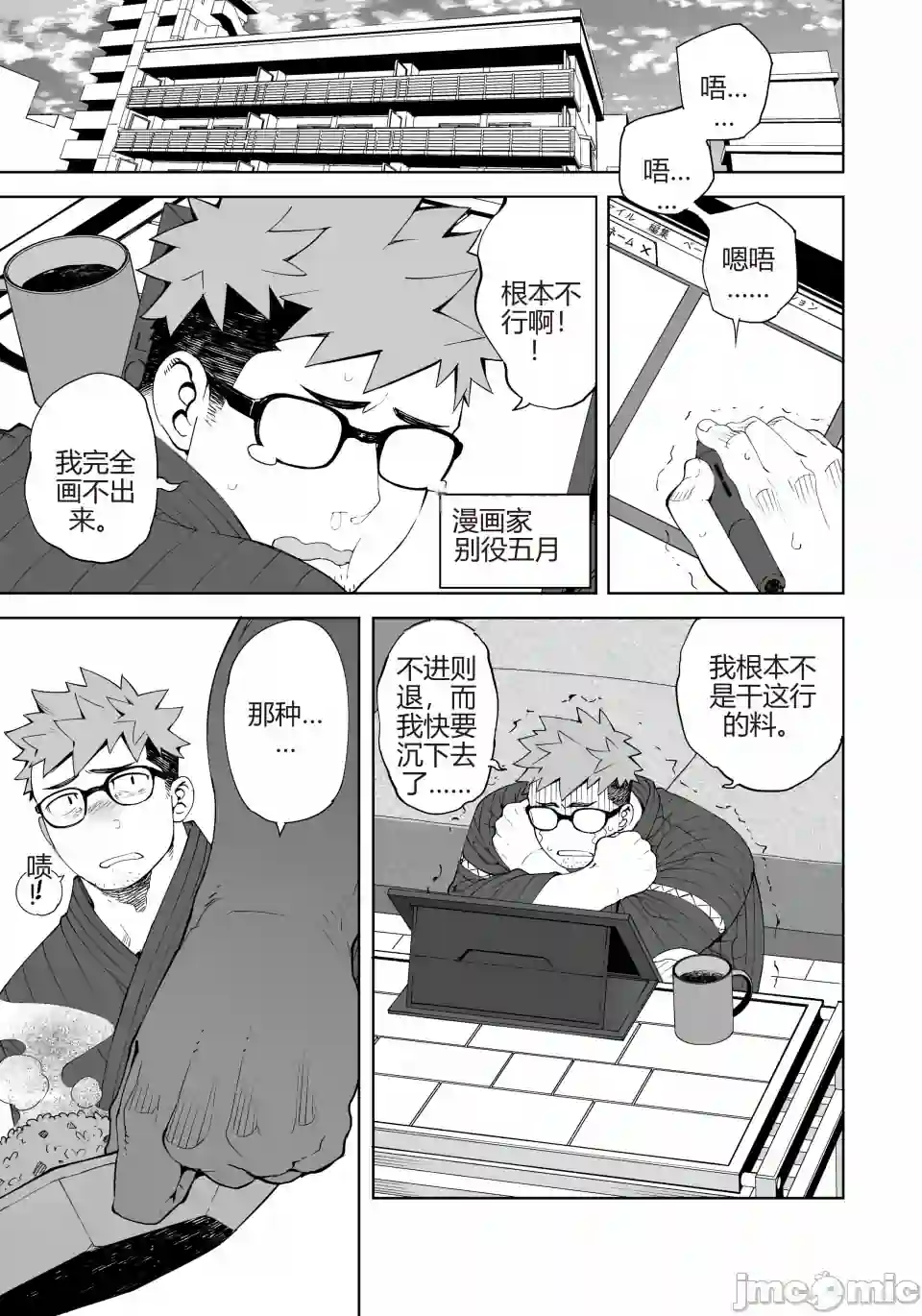 漫画页面