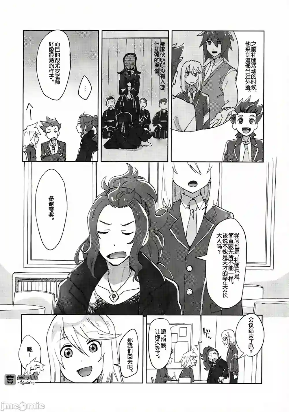 漫画页面