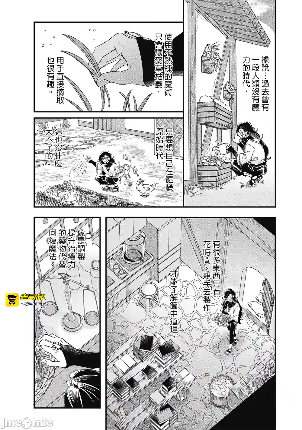 漫画页面