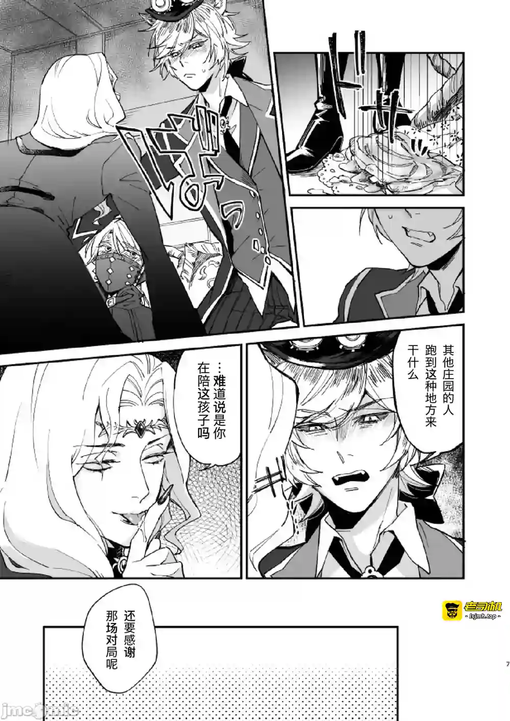 漫画页面