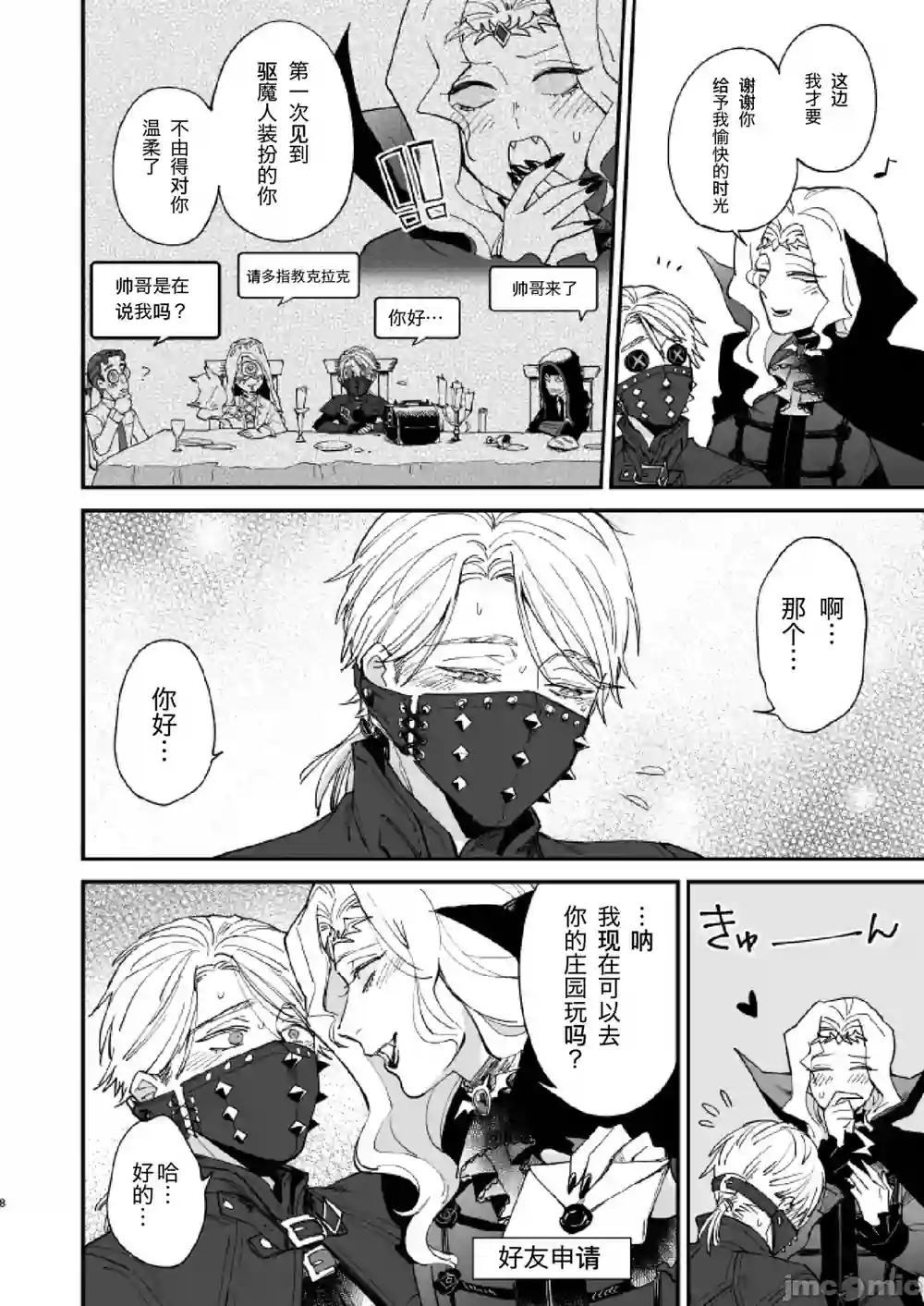 漫画页面