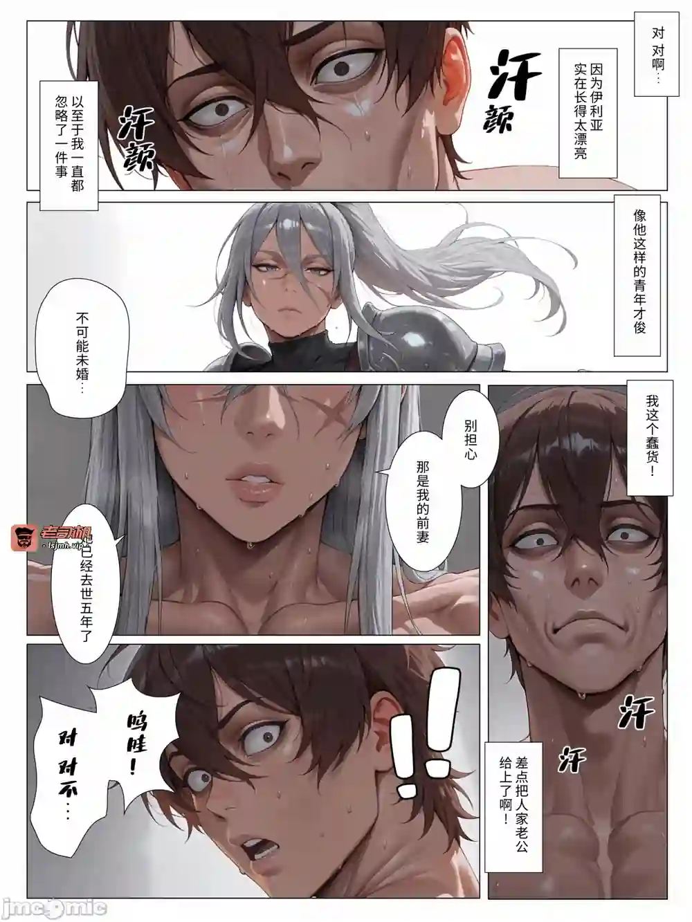 漫画页面