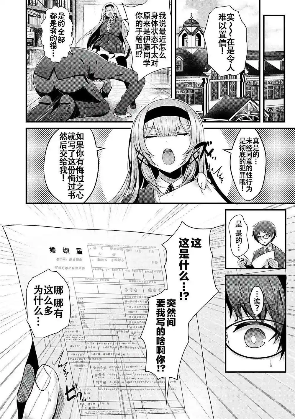 漫画页面