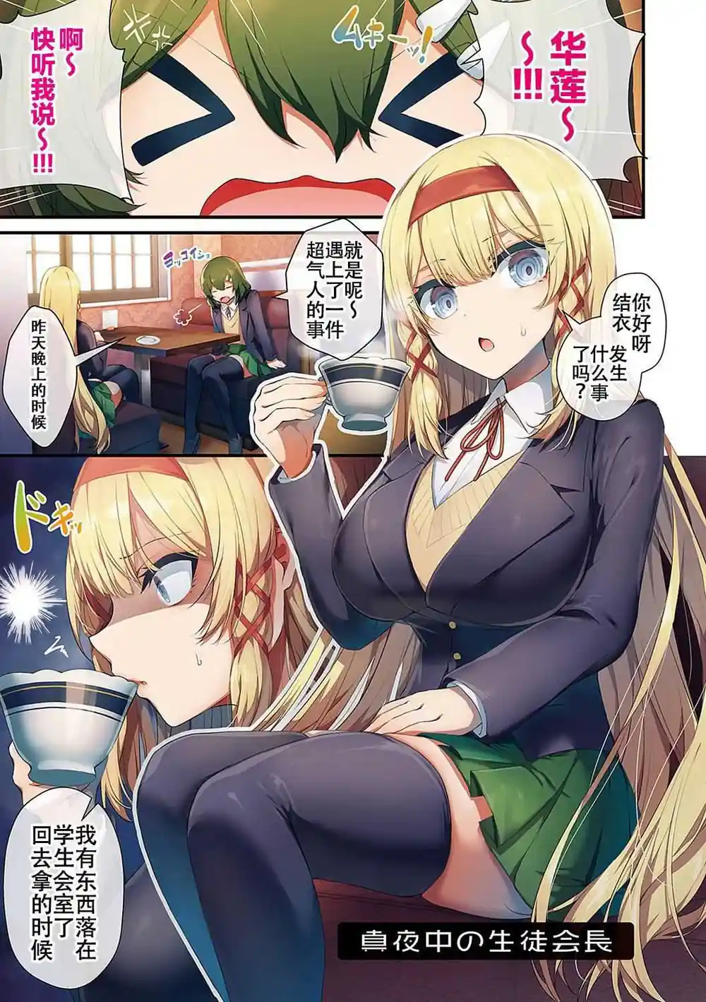 漫画页面