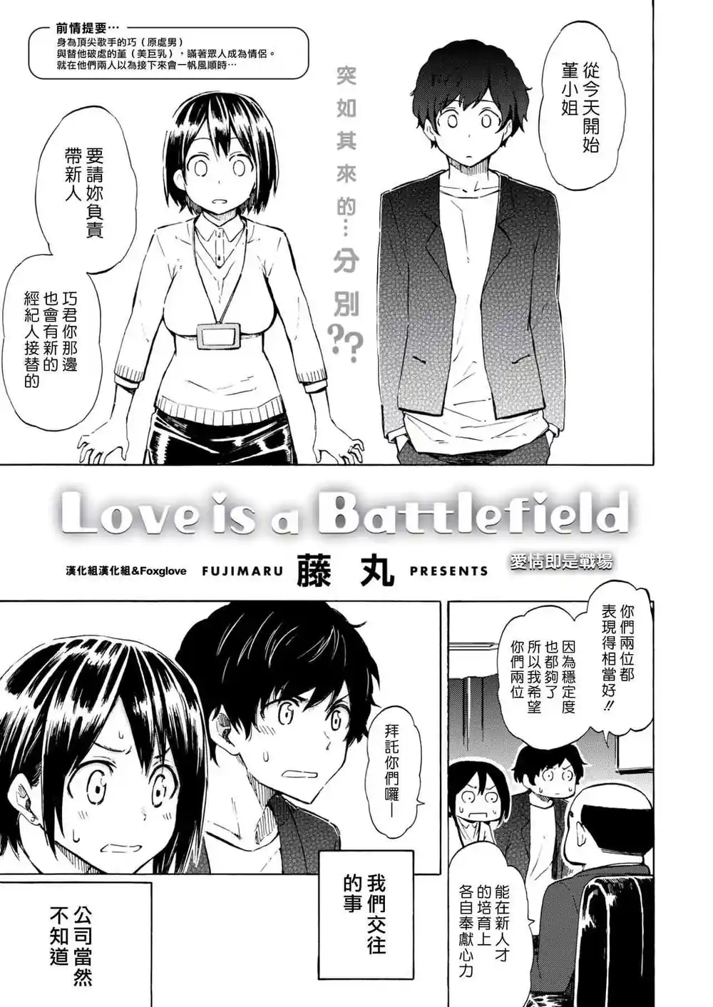 漫画页面