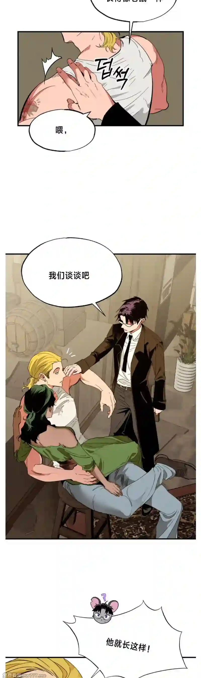 漫画页面