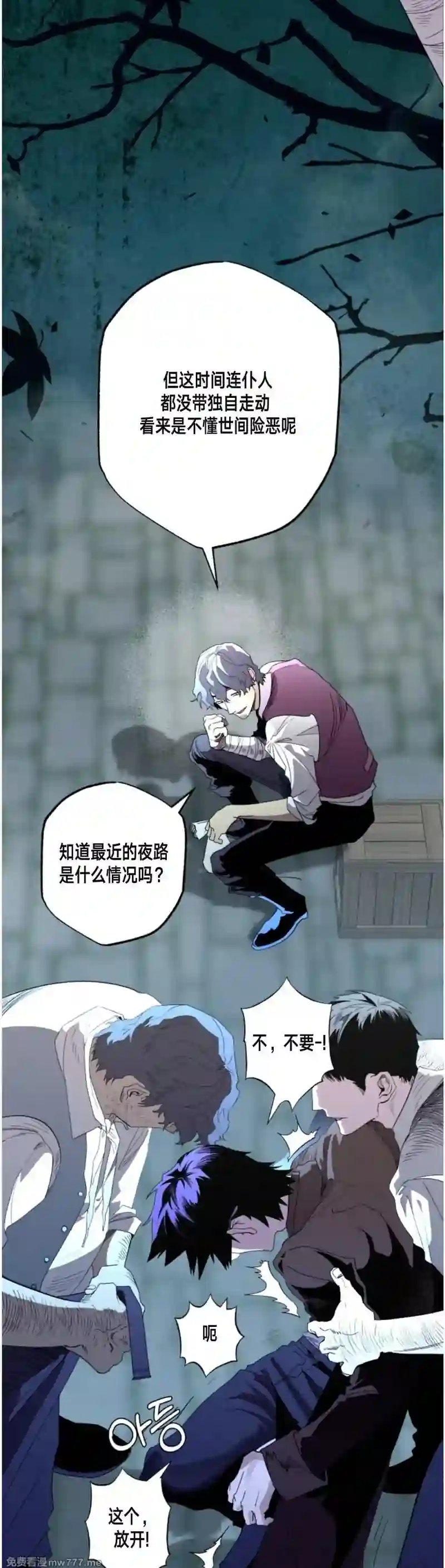 漫画页面