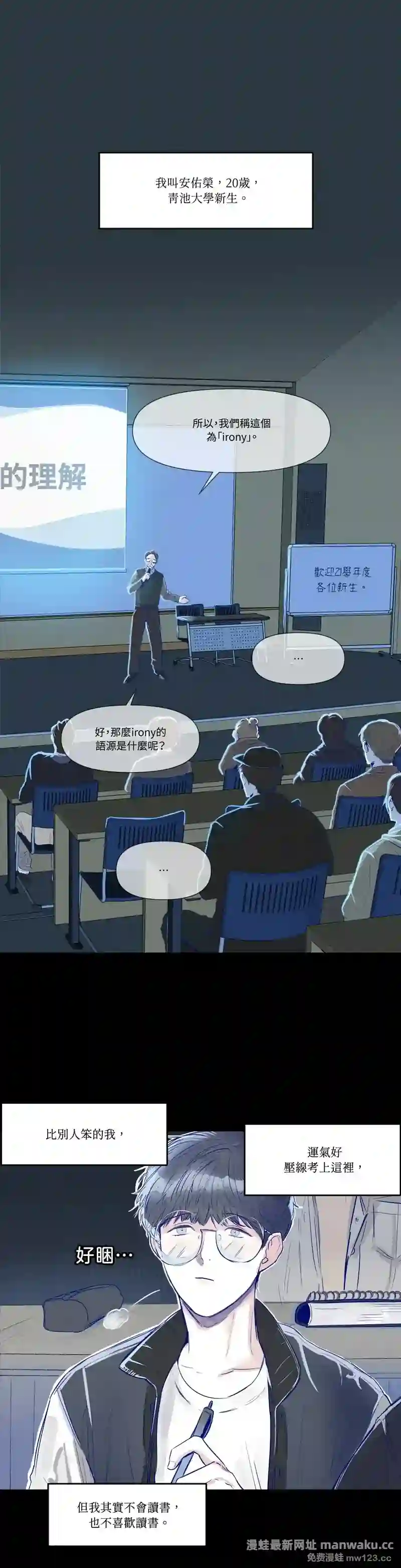 漫画页面