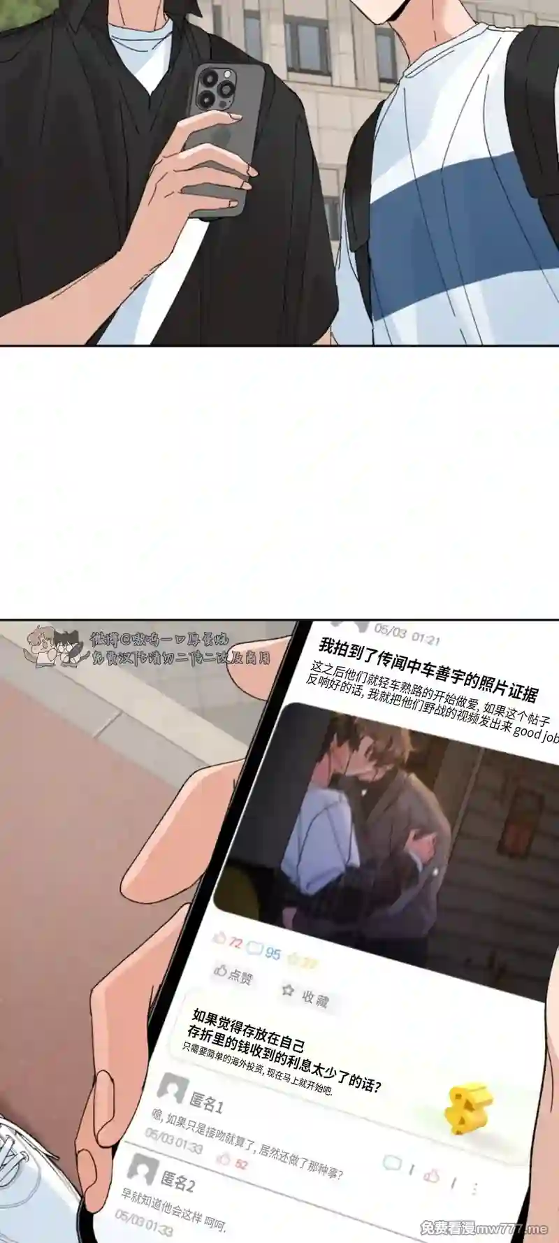 漫画页面