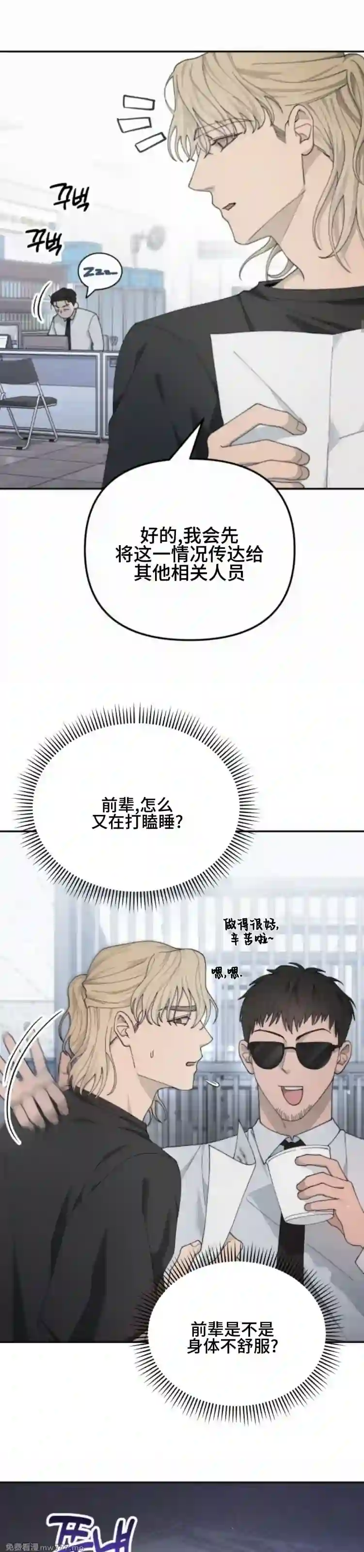 漫画页面