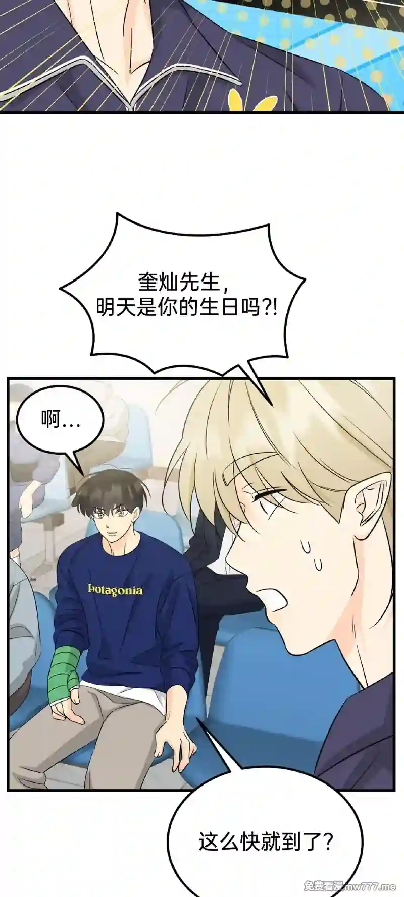 漫画页面