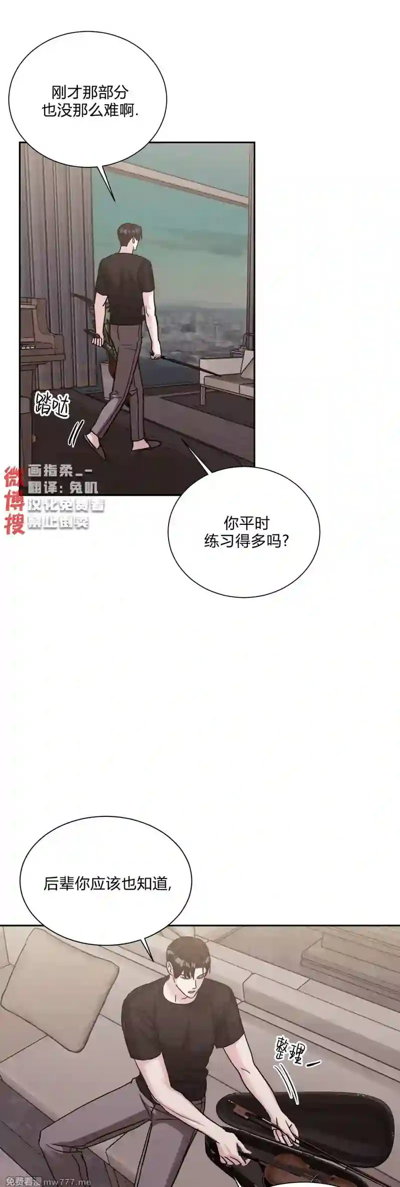 漫画页面