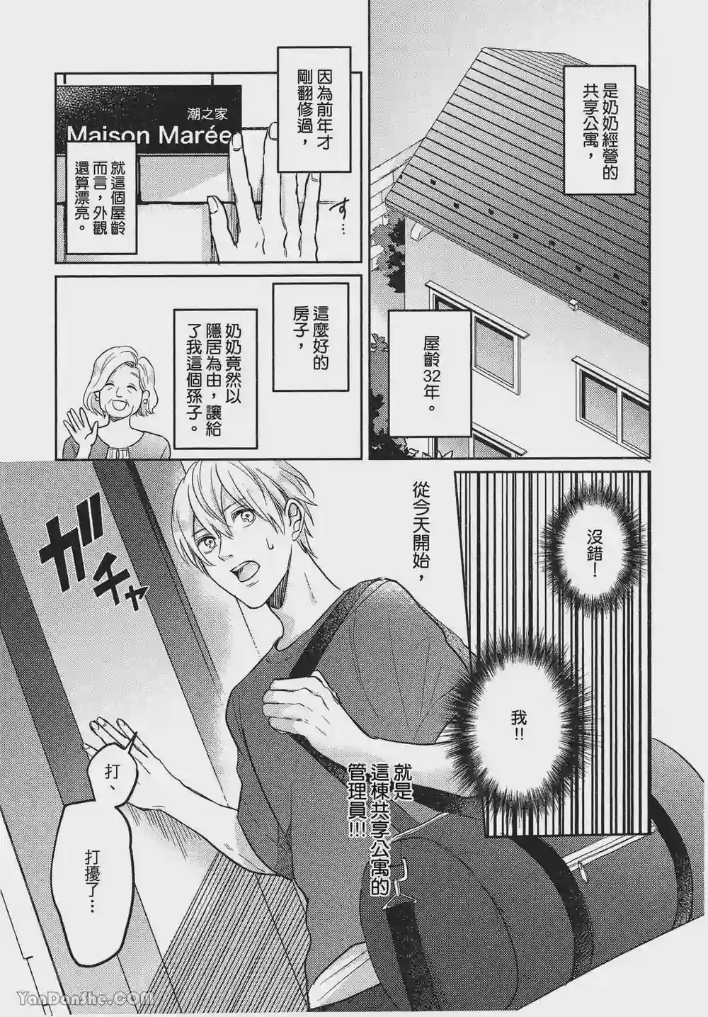 漫画页面