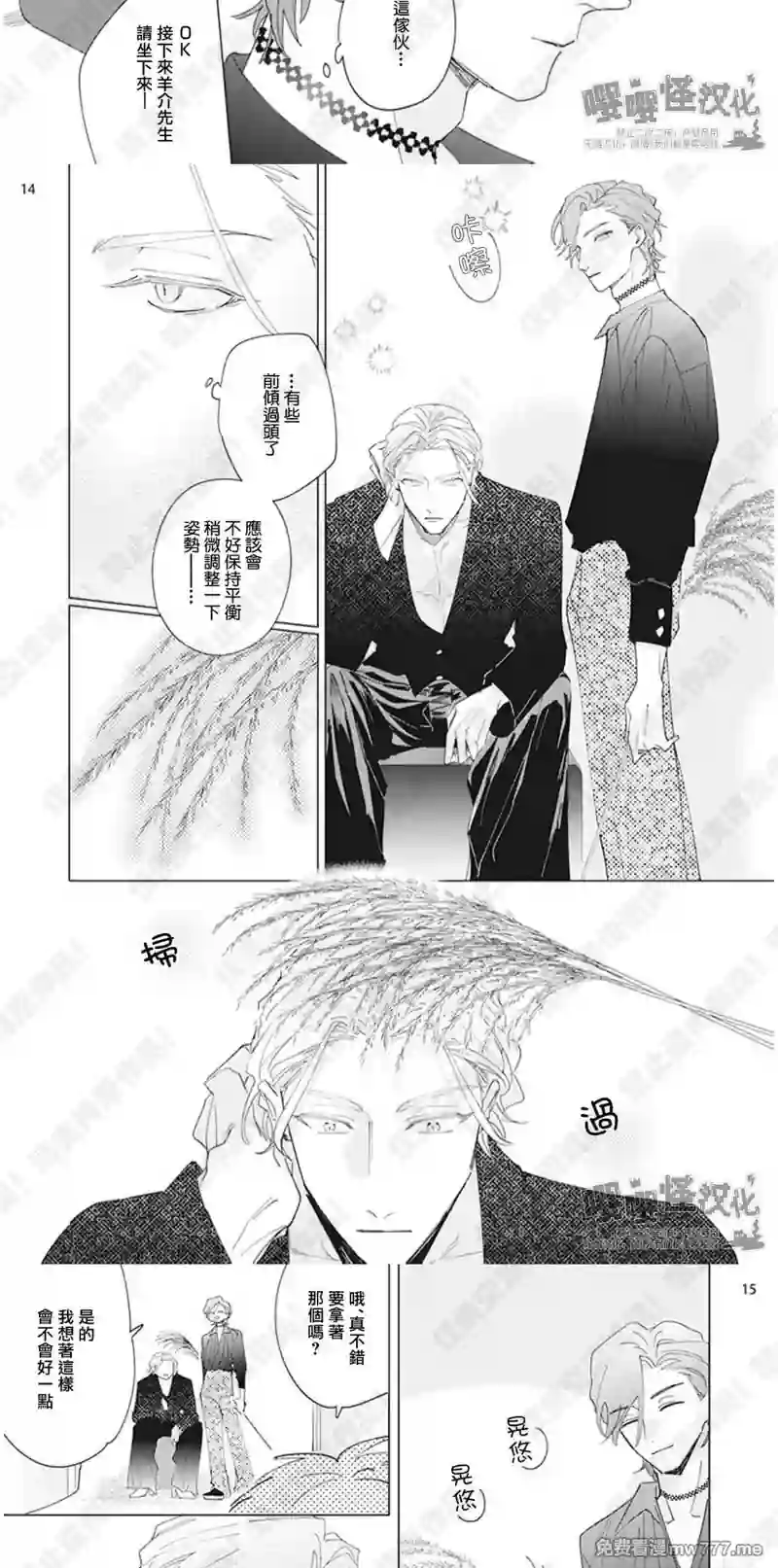 漫画页面