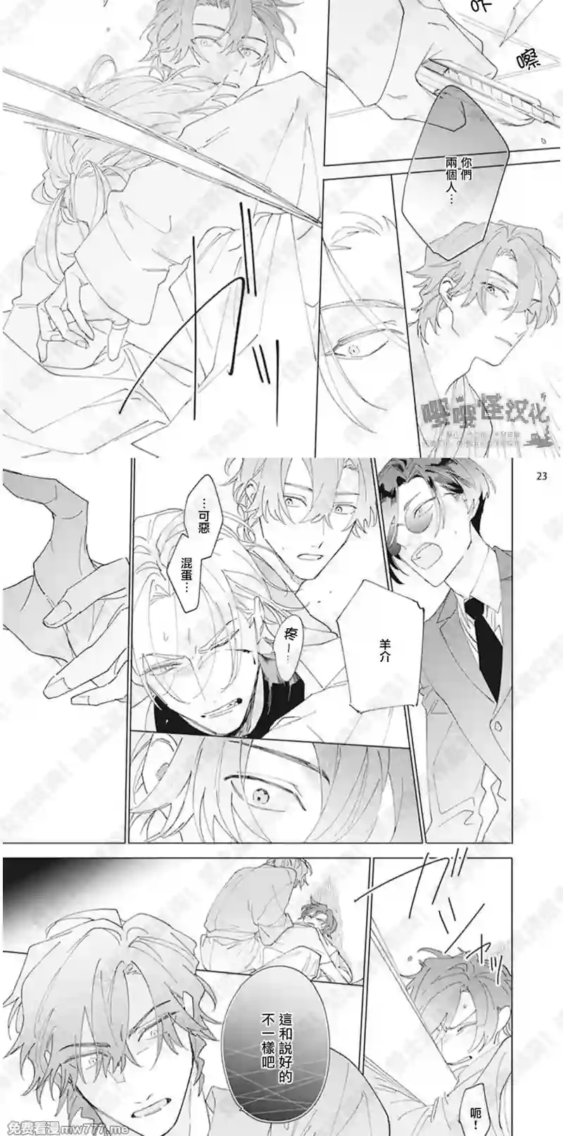 漫画页面