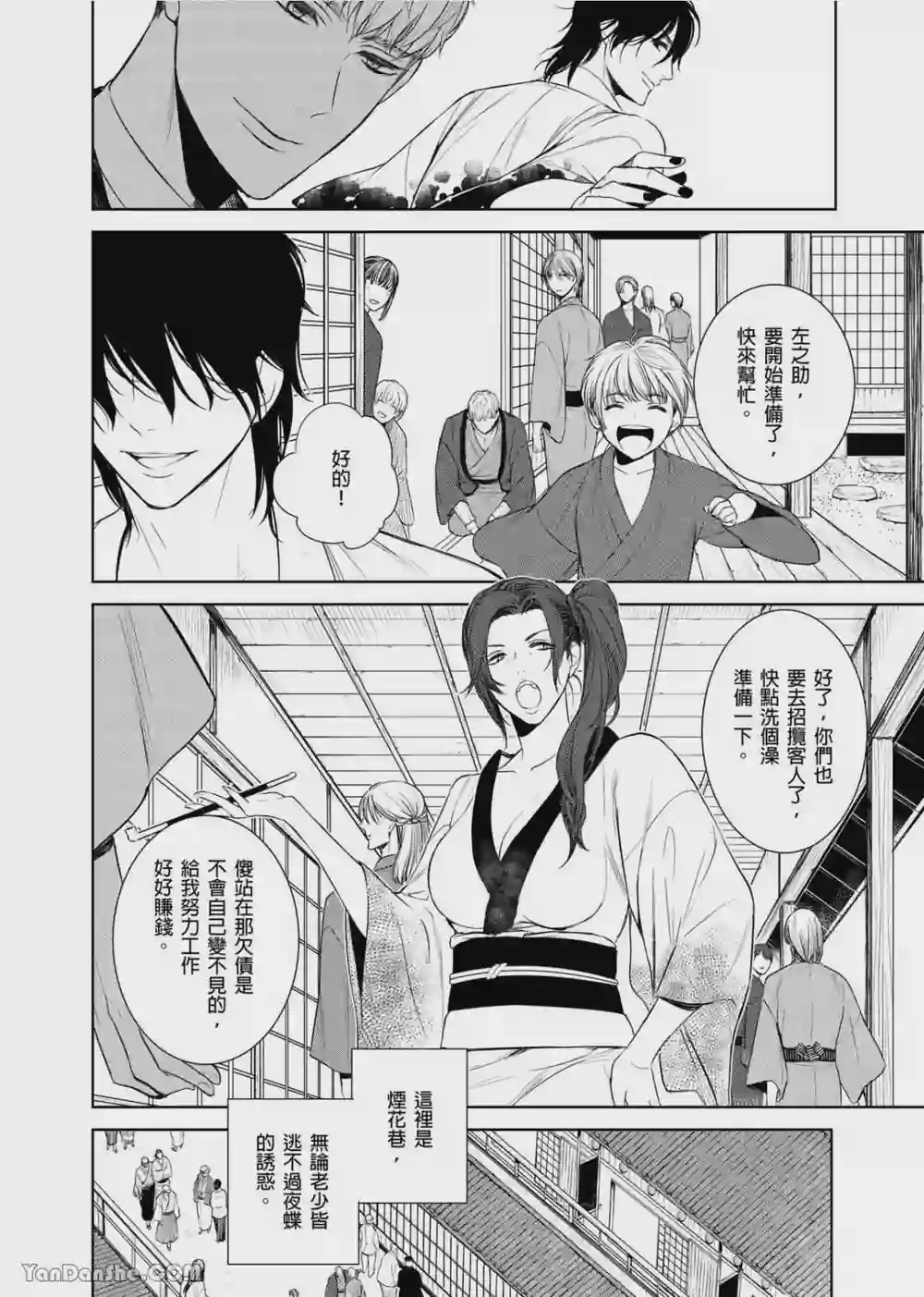 漫画页面
