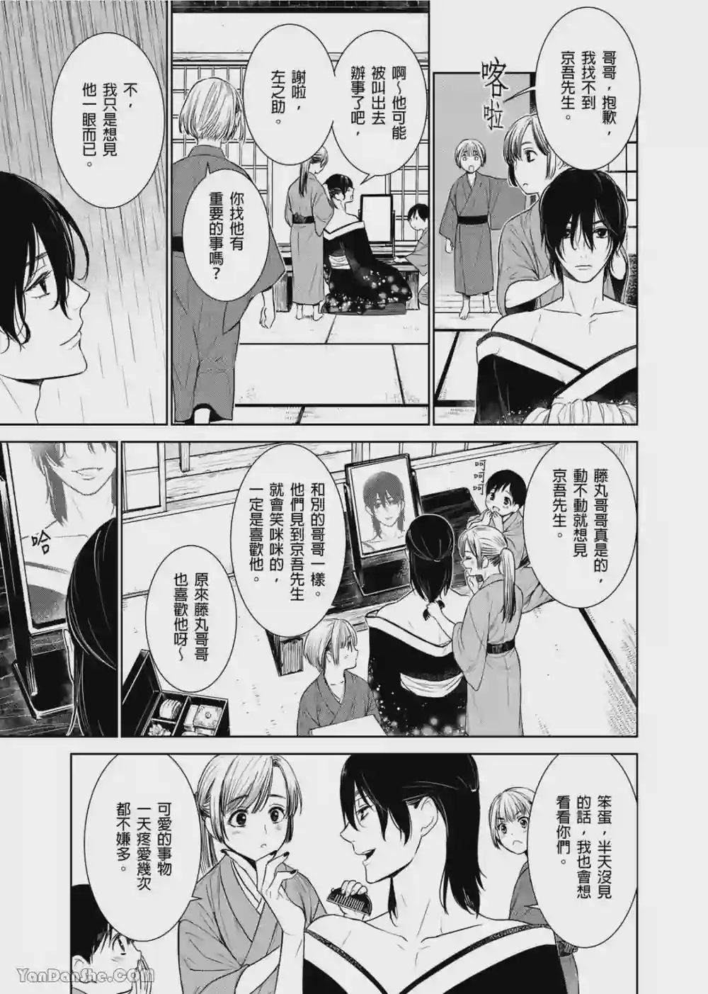漫画页面