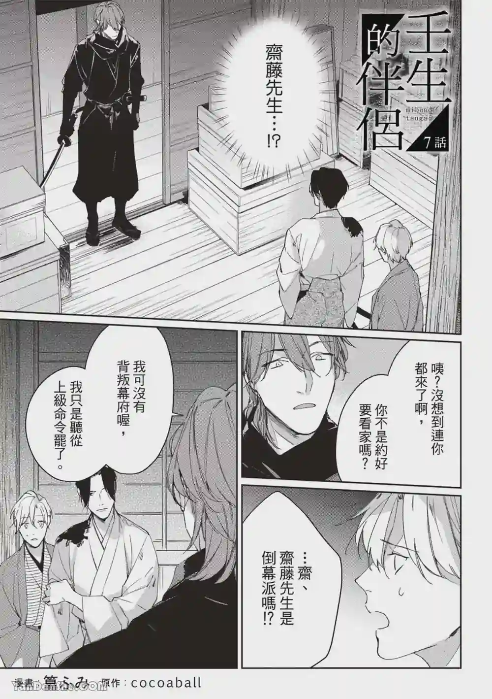 漫画页面
